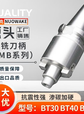 速发数控刀柄BT40-F2B22 60 FMB22 M7 2 40-BT0BT50高精度面铣刀