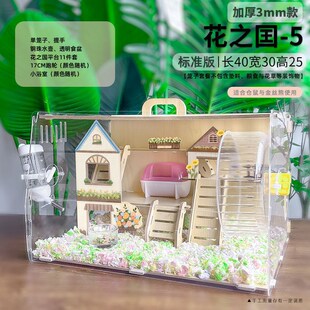 速发科养仓鼠花之国笼子亚克力超大别墅金丝便宜房子用品豪华