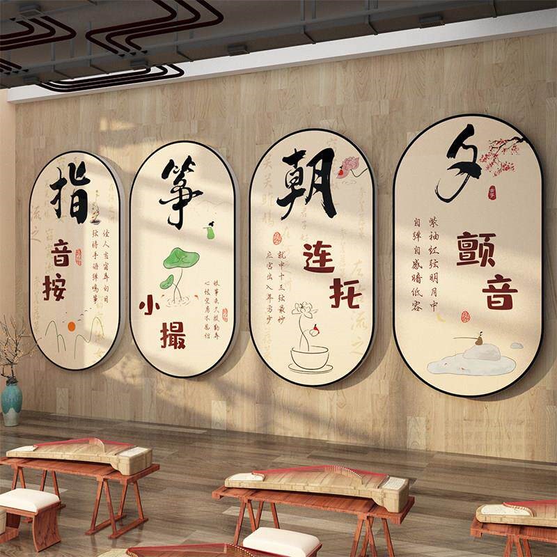 速发古筝教室布置装饰墙面贴纸指法音乐培训班机构琴行背景文化墙