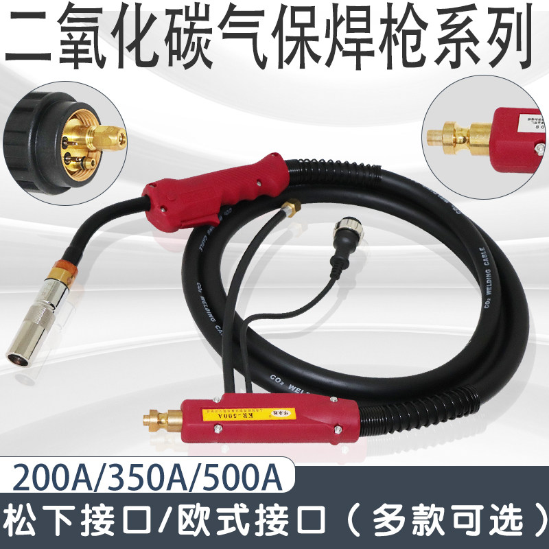 速发二保枪焊0氧化碳气保焊枪配件20二A5000A式欧式焊枪