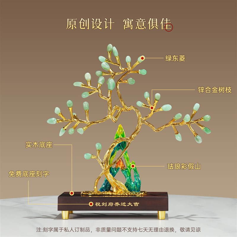 速发新中式珠玉满堂发财树摆件客厅酒柜书房高级艺术装饰新房乔迁