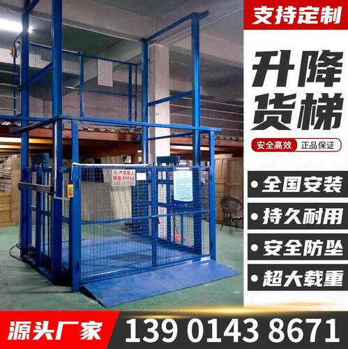 速发升降货梯厂房仓导液压升降机单双降轨货梯固定升库平台酒店传