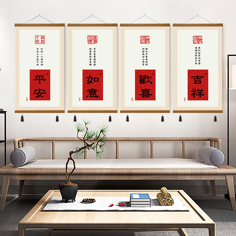 速发中式入户玄关画平道喜乐客厅走卷餐厅过安装饰画书房廊轴挂画