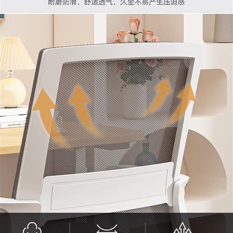 速发电脑椅子舒服久坐办公座椅靠背学习舒适宿舍大学生书桌会议办