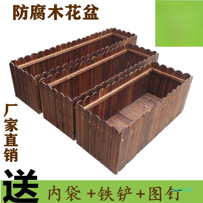 速发WWZZ207防加木花箱腐厚碳理实木室外户外种菜种花花槽花盆处