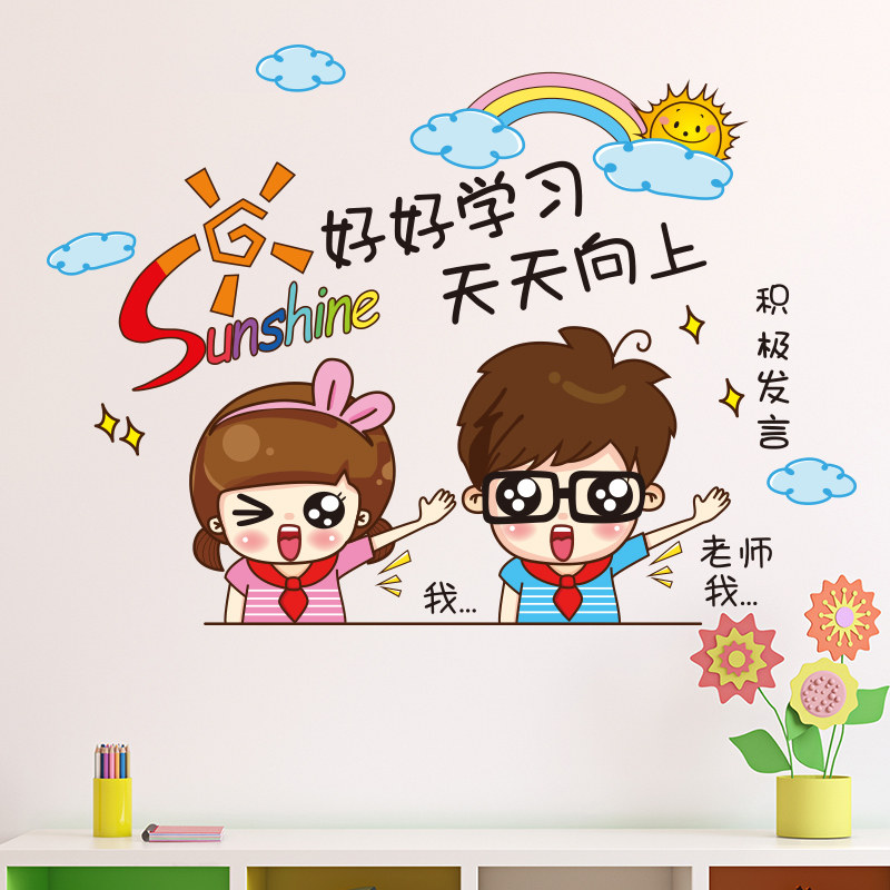 速发学习录语励志机贴海报房间装饰贴画教室班置布级培训墙构文化