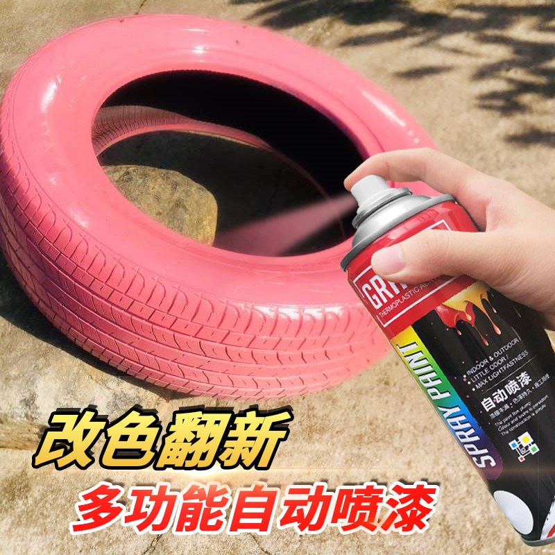 速发粉色喷漆三轮车改色电动车摩托汽车漆修护翻新防锈油漆自动手