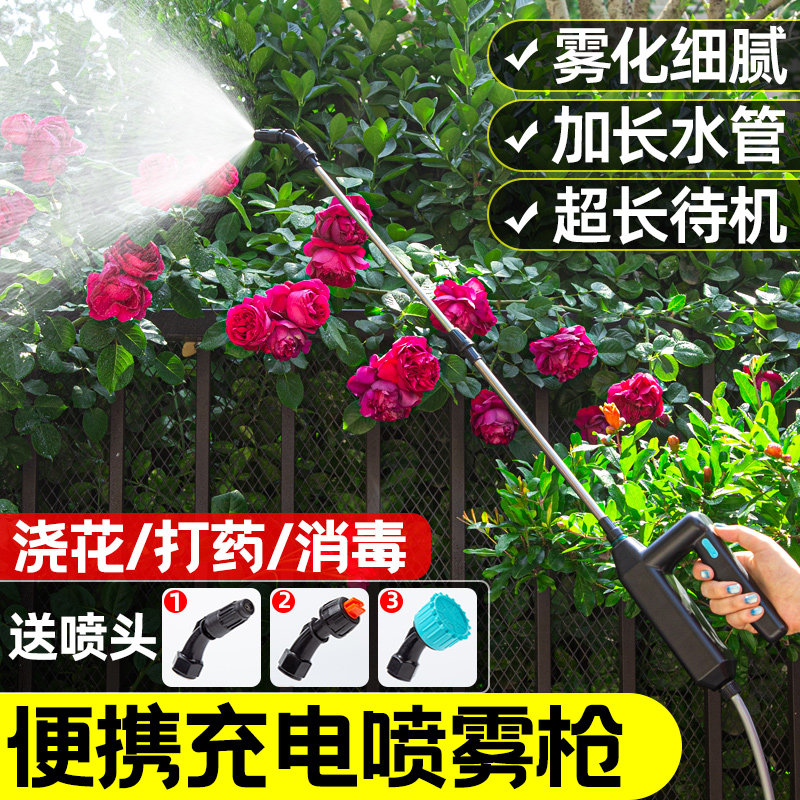 速发便打式电动喷雾枪喷壶喷雾器充器抽水浇花喷枪喷水枪携药神电