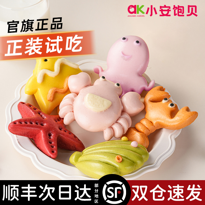 【顺丰 次日多地】儿童卡通牛乳果蔬馒头早餐懒人加热即速食包子
