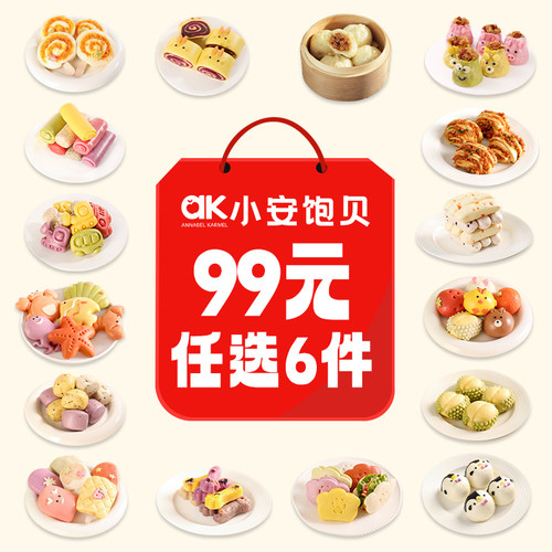 99元任选6件顺丰送货上门