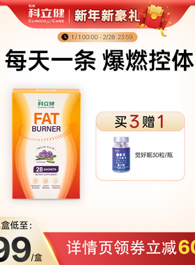 【新一代爆燃控体】科立健燃燃条速燃代代阻糖阻碳噗噗小燃狗西梅