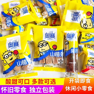 奥赛山楂片山楂饼迷你山楂果丹皮山楂棒条酸甜果脯干蜜饯解馋零食