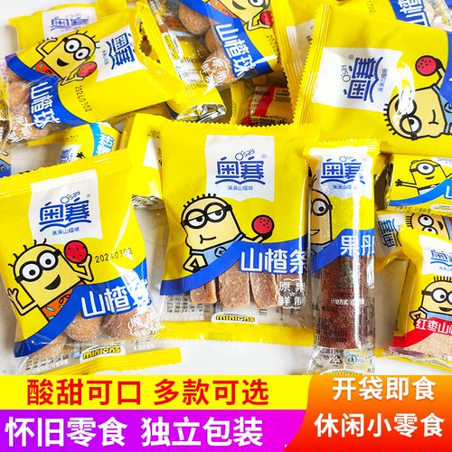 奥赛山楂片汉堡果丹皮无添加