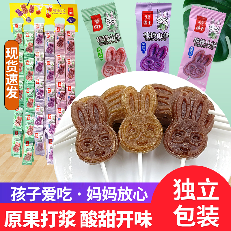国丰无添加卡通山楂蓝莓桑葚