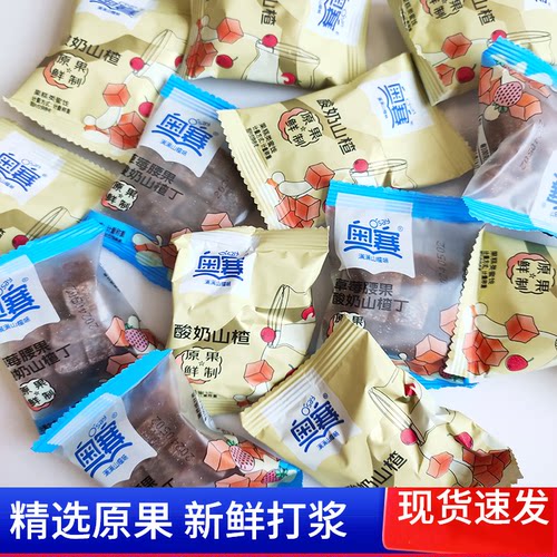 奥赛草莓腰果酸奶山楂丁酸甜