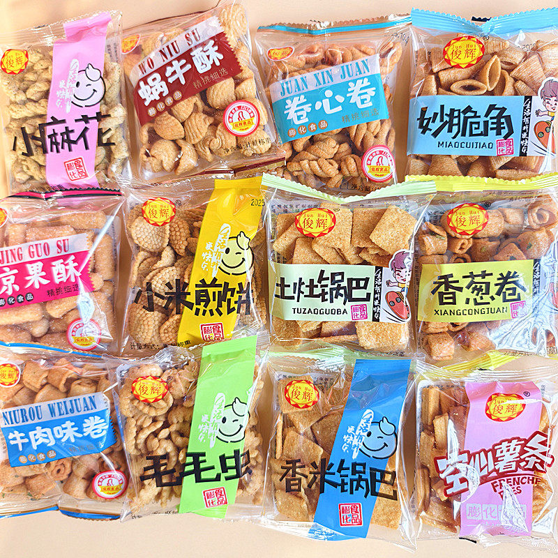 俊辉毛毛虫麻花牛肉卷饼干锅巴京果8090后童年怀旧零食小吃大礼包