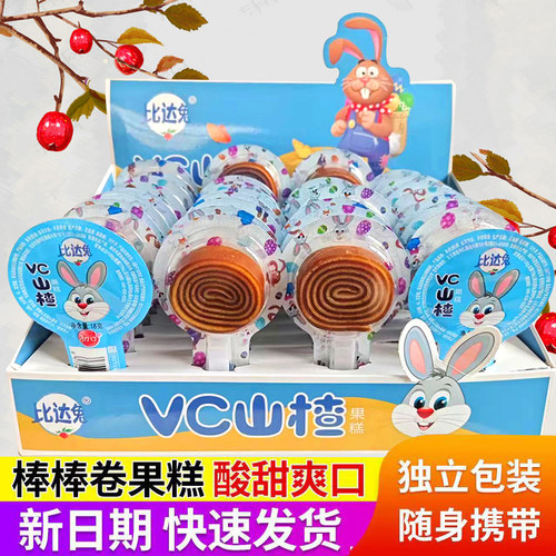 比达兔儿童山楂卷糖葫芦