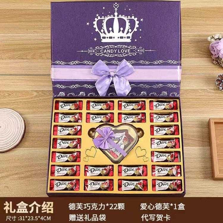 F教师节礼物送老师糖果DEFU巧克力礼盒礼物送男女朋友生日恋爱FYX