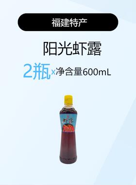 福建特色阳光泰式鱼露虾酱600ml