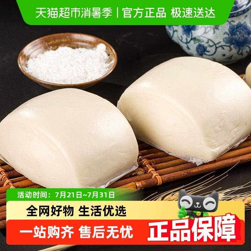 新疆包邮【5件5折】包道广式点心原味白面 面馒头早餐早茶点冷冻
