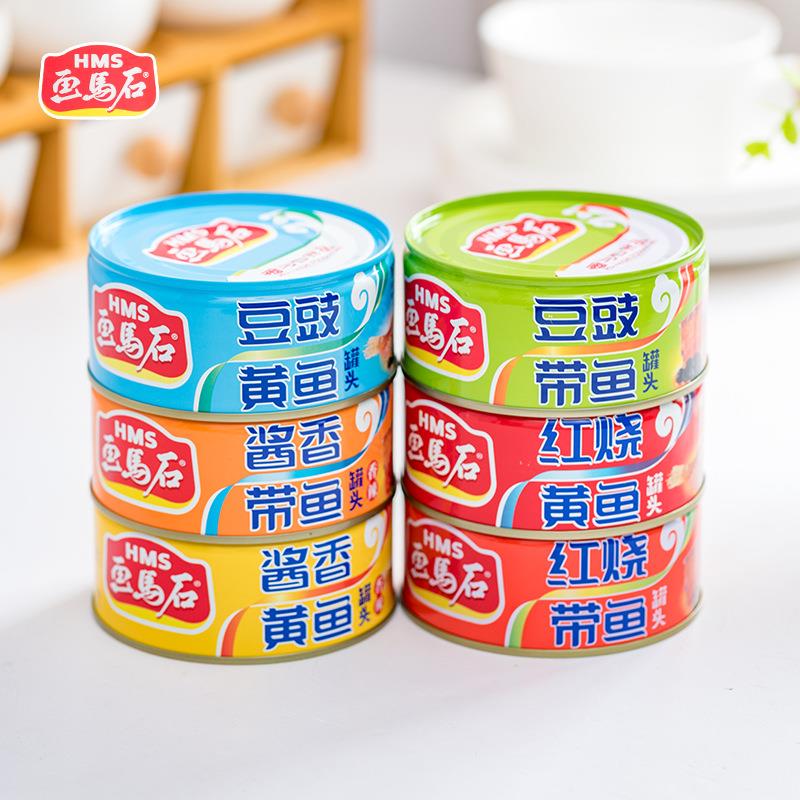 鱼罐头系列12罐装整箱商用豆豉带鱼酱香黄鱼红烧鱼肉海鲜