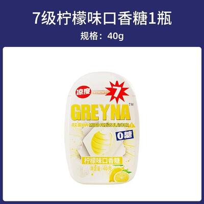 GREYNA歌雷呐口香糖十级爆炸薄荷味无糖口香糖强劲清凉水果味糖果
