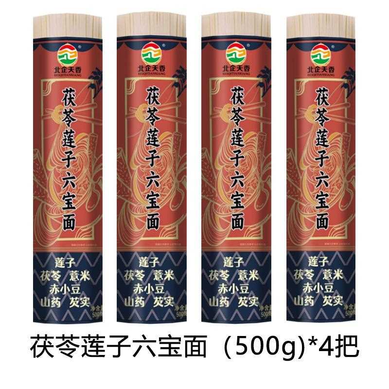 薏米茯苓山药超细龙须面减主食脂粗粮赤小豆速食整箱面条早餐铁棍