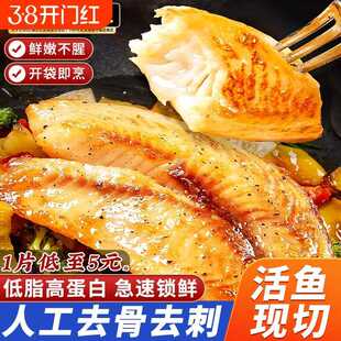 鱼排鱼片海鱼新鲜冷冻儿童半成品巴沙鱼肉无刺生鲜水产去刺鲜活