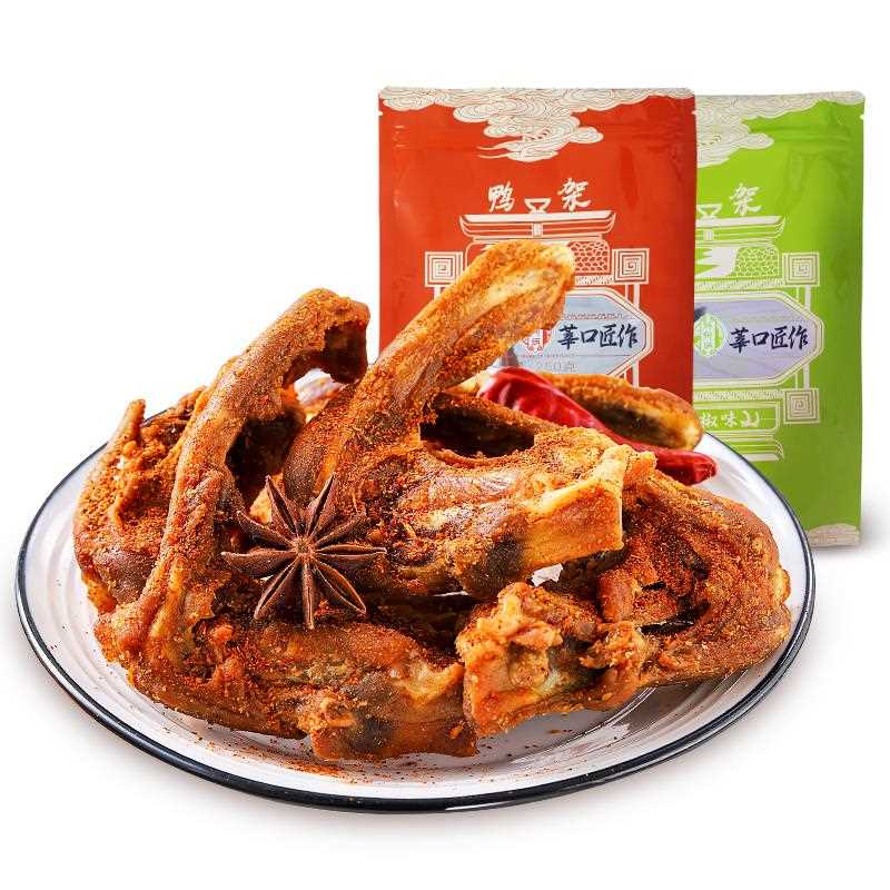 陈阿炳风干鸭架鸭锁骨网红零食爆款休闲小吃解馋福建三明熏味特产