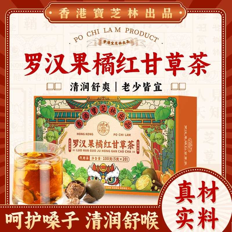 罗汉果橘红甘草茶去火清热茶无糖润嗓决明子独立茶包可养生茶
