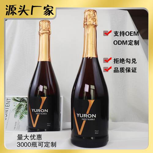 厂家直销金V起泡酒香槟桃红气泡酒果酒红酒KTV 750ml酒吧酒水