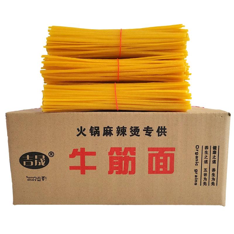 全干东北牛筋面9斤整箱装 黄白牛筋面玉米面条碴条麻辣烫直条商用