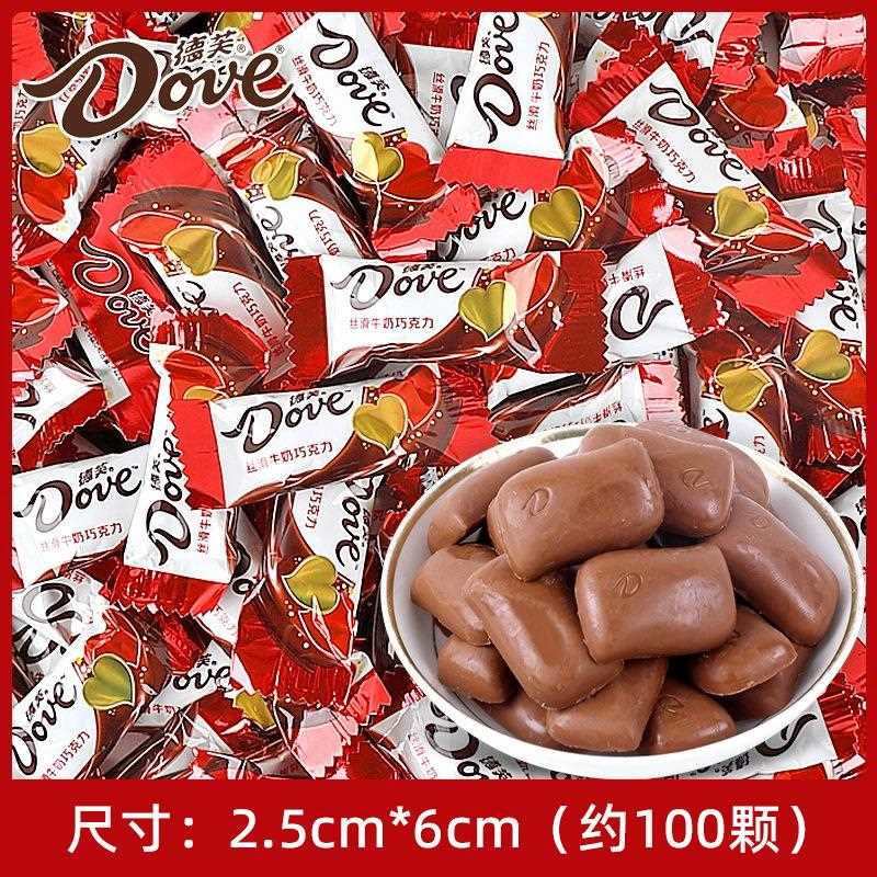 德.芙巧克力喜糖散装 丝滑牛奶香浓白黑巧结婚休闲小零食糖果