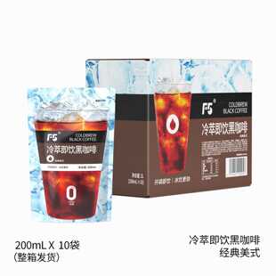 【新品上市】F5冷萃即饮黑咖啡液0蔗糖0脂肪经典美式速溶黑咖