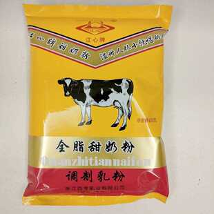 温州特产江心牌奶粉全脂甜奶粉400克早餐饮品儿时家乡的味道包邮