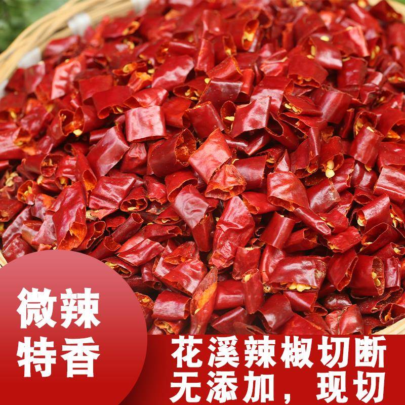 干辣椒节 贵州特产花溪辣椒段 辣椒筒筒 2024新货农家小米辣500g