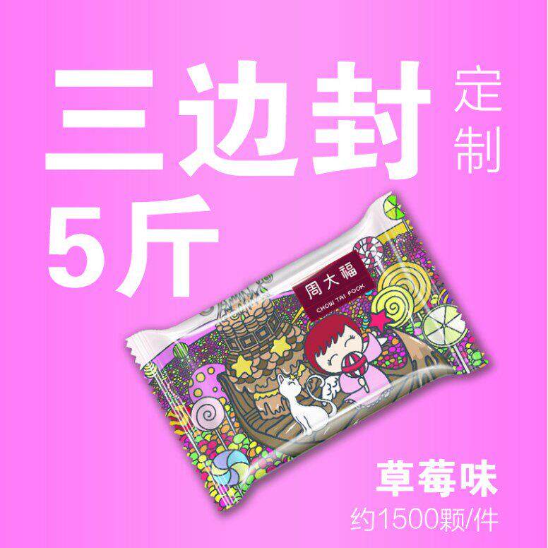 定制广告糖柠檬草莓味无糖薄荷糖企业招待糖果陈皮话梅糖订做logo