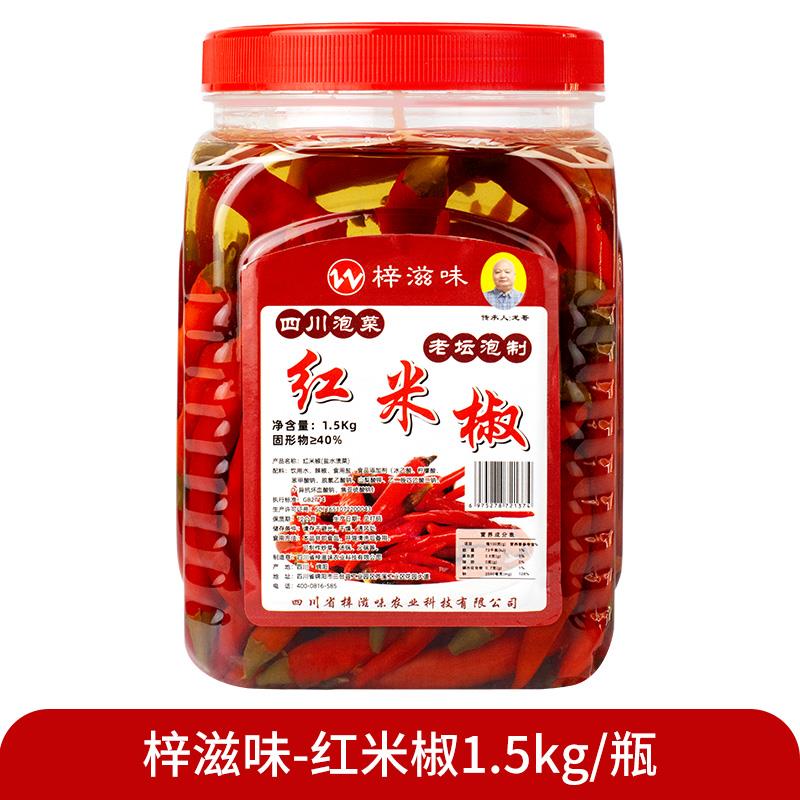§四川泡二荆条1.5kg老坛泡制红辣椒腌制泡菜厨房商用泡海椒泡辣%