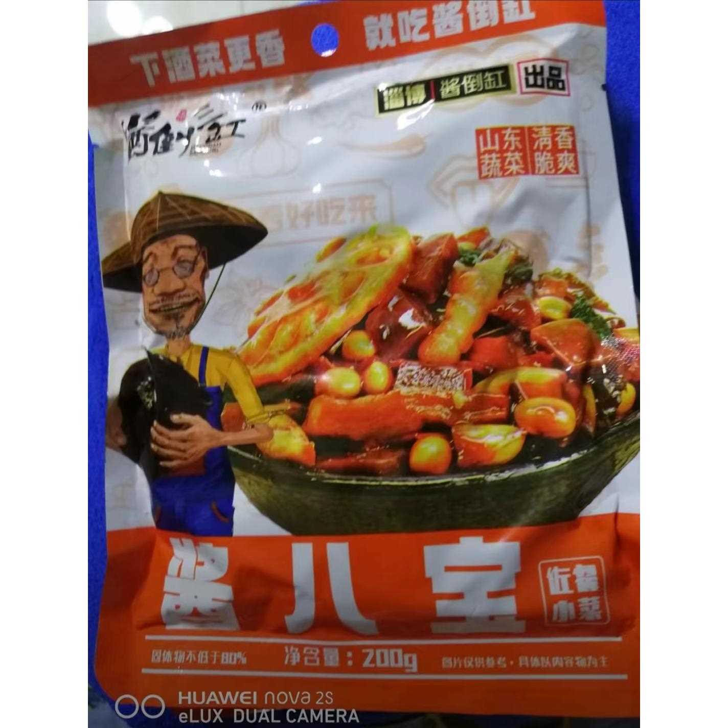 ly酱倒三缸东北酱八宝酱菜萝卜干黄瓜条宝塔菜下饭菜200g袋开