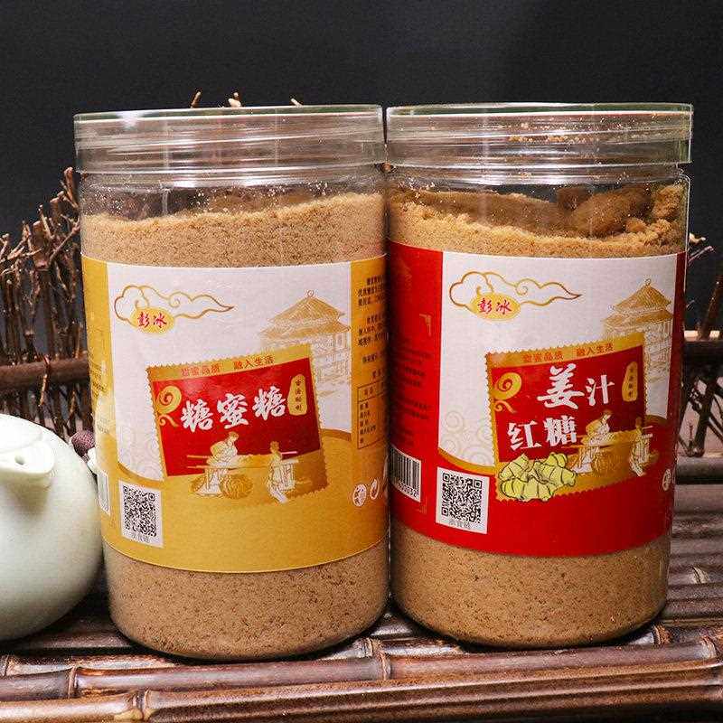 黄岩头陀蜜糖台州特产非甘蔗姜汁红糖500g罐装月子姨妈产妇土糖水