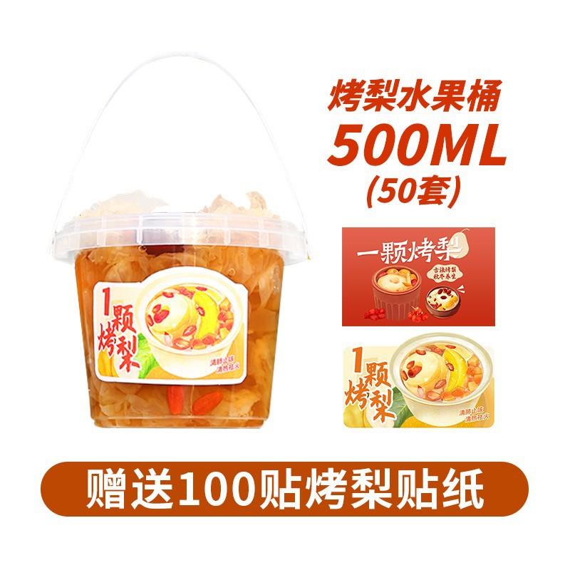 一颗烤梨400g冰糖烤梨半成品水果罐头