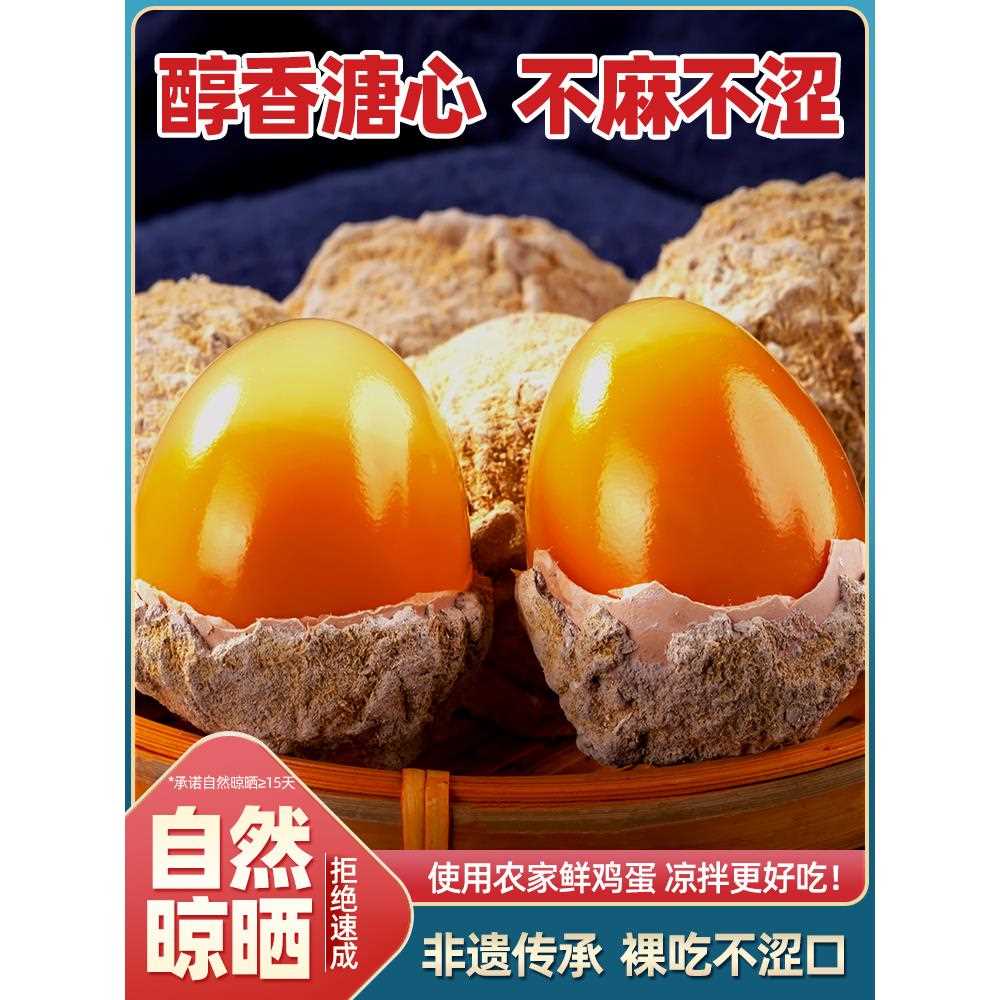 鸡蛋变蛋河南特产40枚整箱无铅工艺溏心皮蛋松花蛋非鸭皮蛋手工制