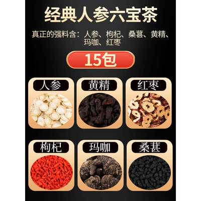 淫羊藿锁阳人参鹿茸肉苁蓉杜仲枸杞玛咖菟丝子覆盆子巴戟天中