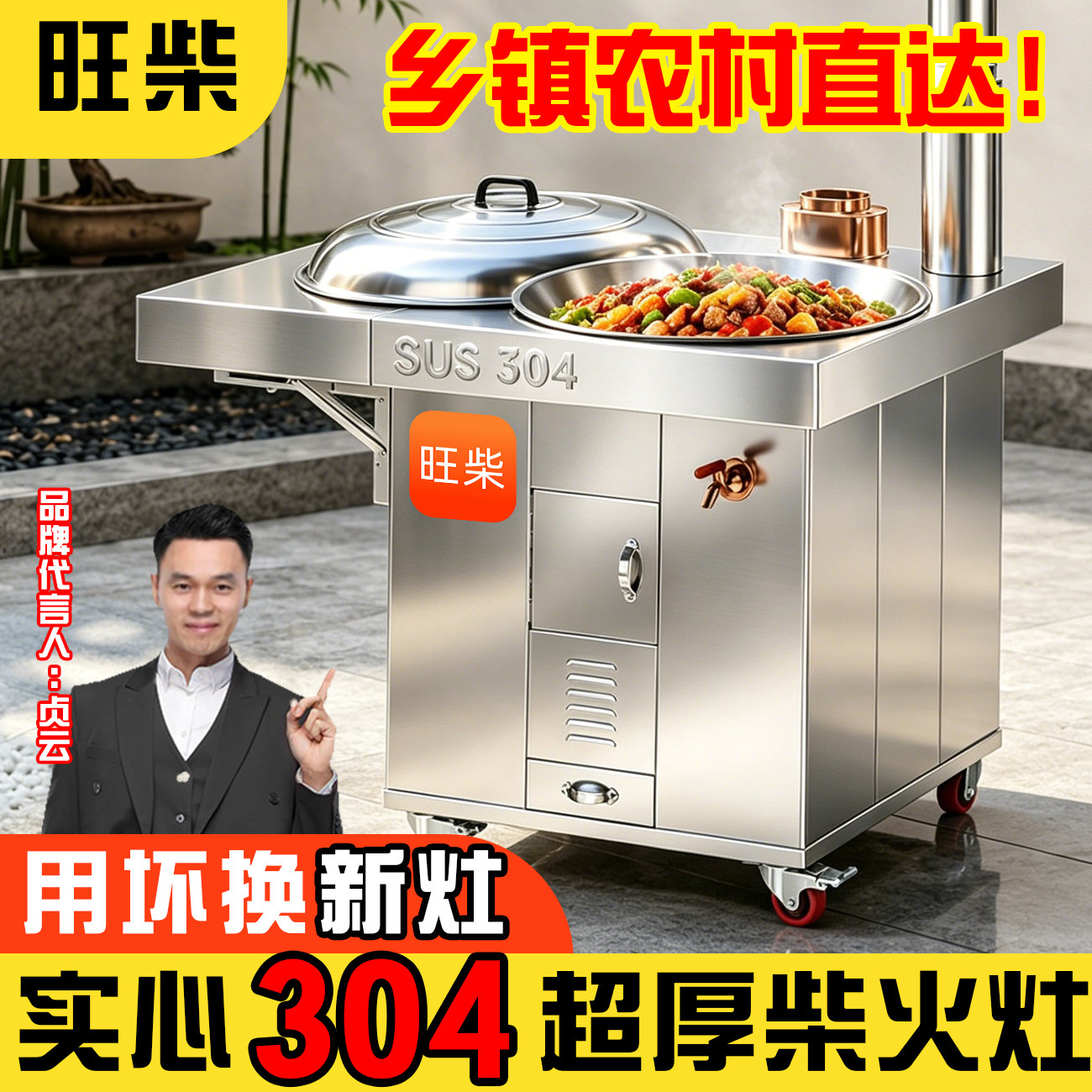 高端柴火灶送货上门送豪华大礼包