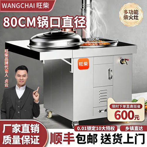 旺柴专属60CM80CM锅包邮送货到家