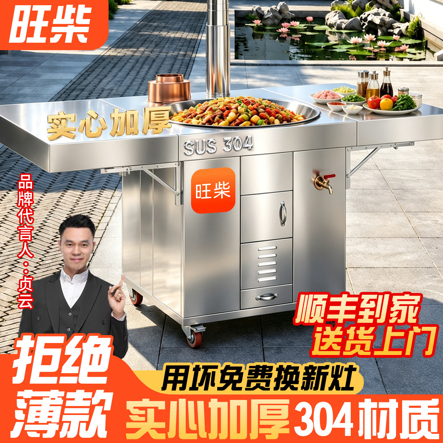 旺柴双折叠板柴火灶整灶送货上门