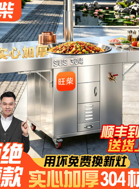 旺柴柴火灶包邮送货到家！