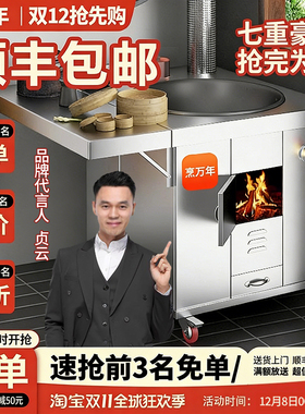 新款304不锈钢灶炉用柴火灶家用烧木柴大锅台农村无烟灶台大铁锅