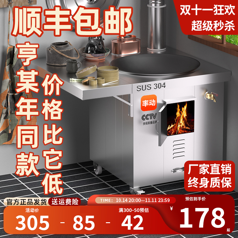 顺丰包邮柴火灶免费试用