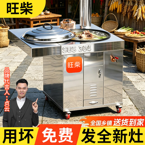 特厚柴火灶！价格质量秒杀同行！